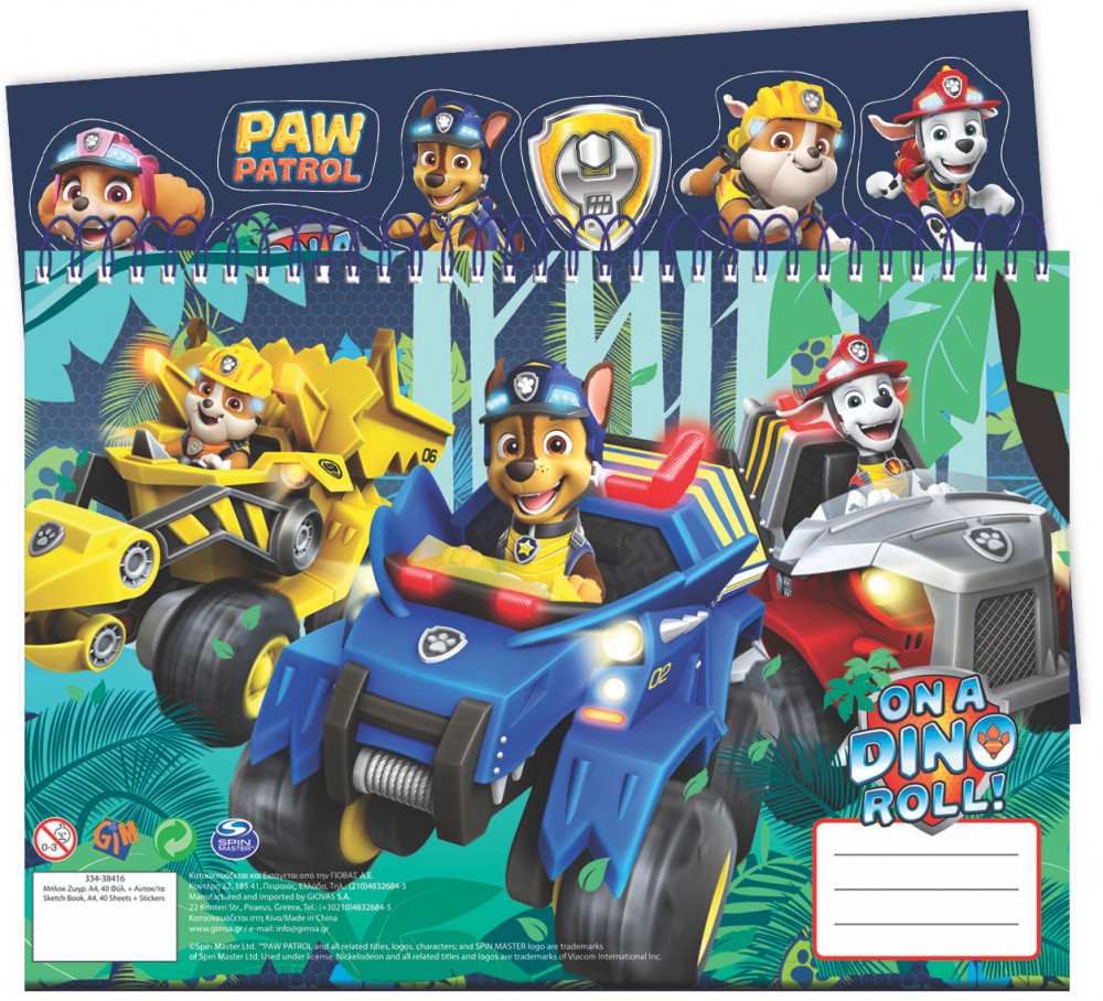 Paw Patrol Dino Rescue Σπιράλ Μπλοκ Ζωγραφικής 40 Φύλλων A4 23×33 εκ. με Αυτοκόλλητα