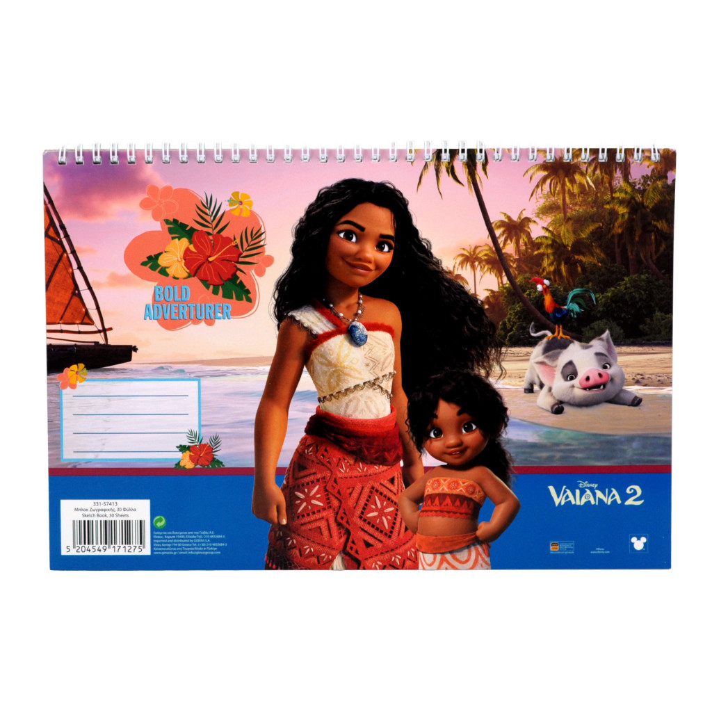 Disney Vaiana Big Sis Σπιράλ Μπλοκ Σχεδίου A4 30 Φύλλων