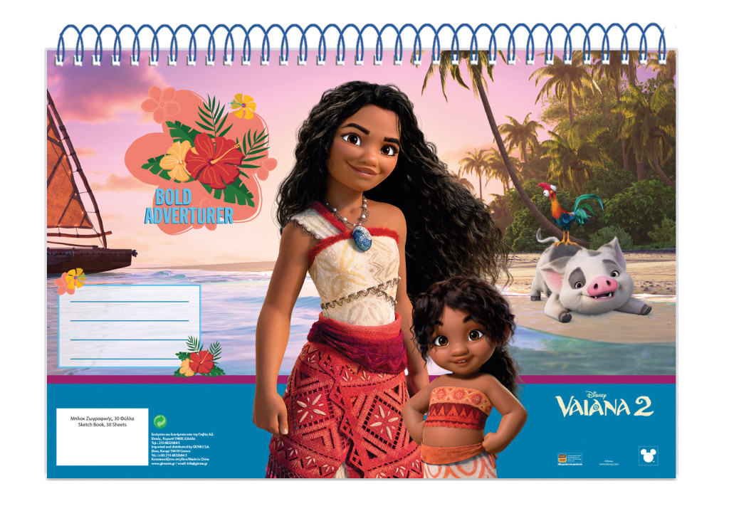 Alternative view of Disney Vaiana Big Sis Σπιράλ Μπλοκ Σχεδίου A4 30 Φύλλων