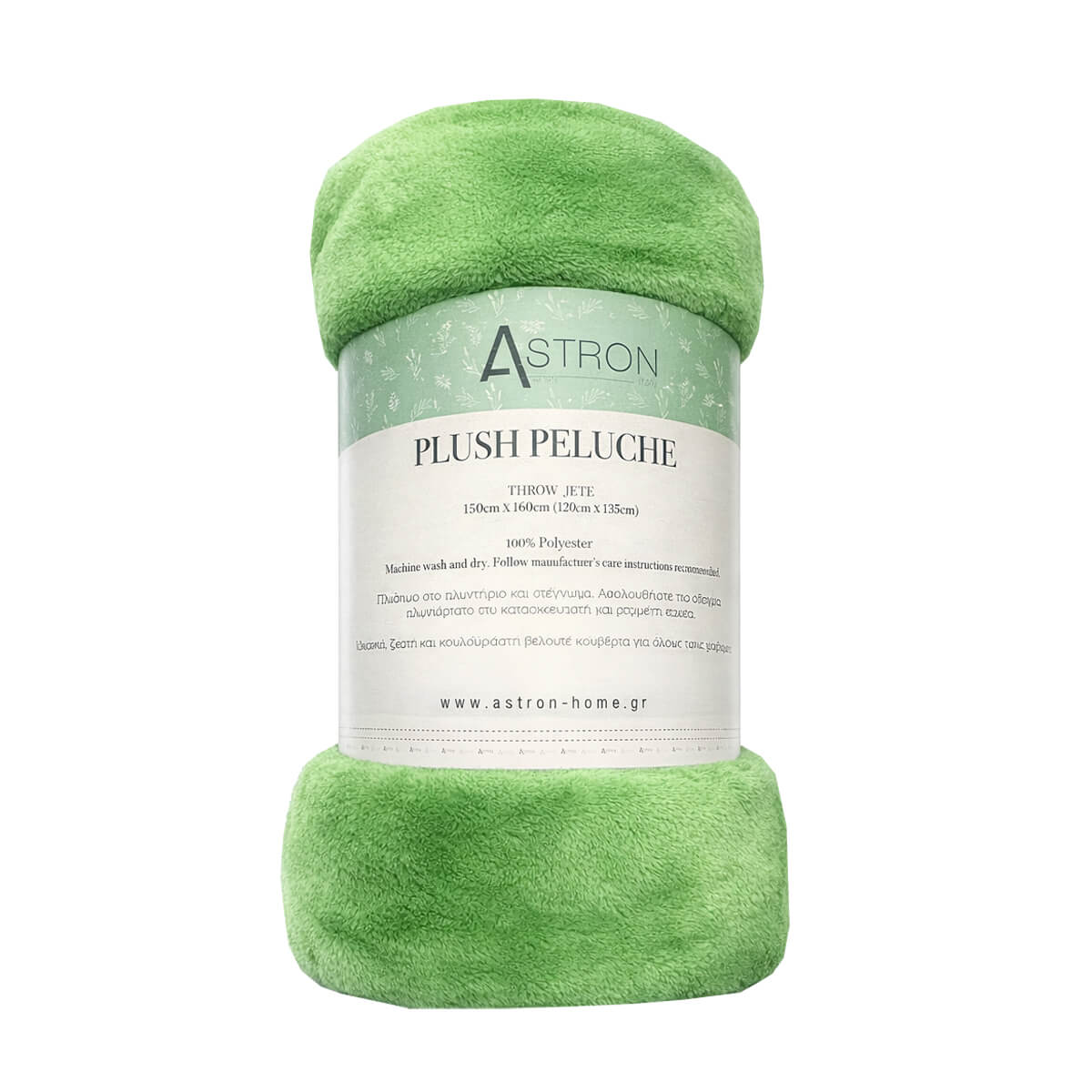 Κουβέρτα Καναπέ / Διακοσμητικό Ριχτάρι (130x160) green